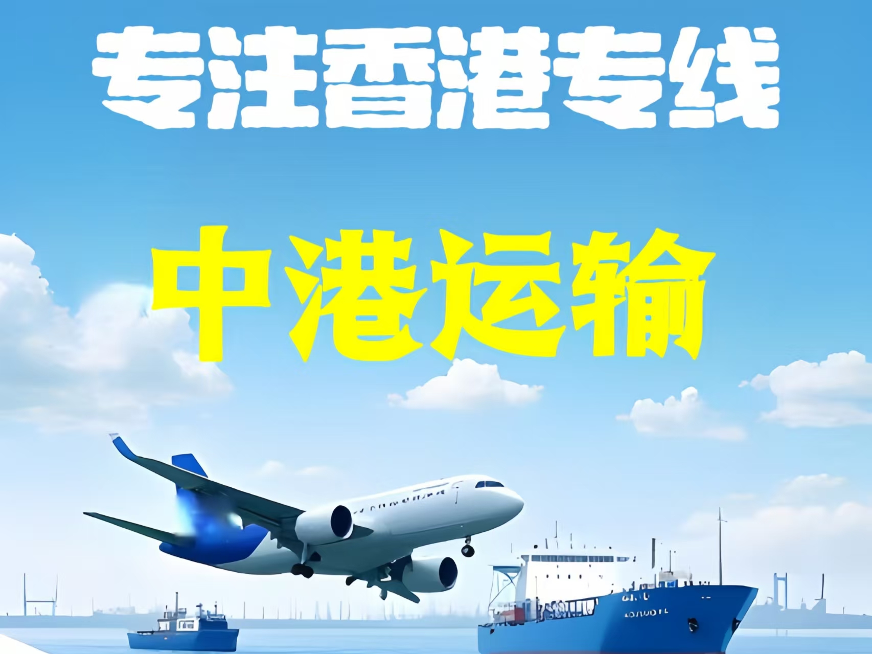 沂南县至香港新界10吨线路板跨境物流全流程解析